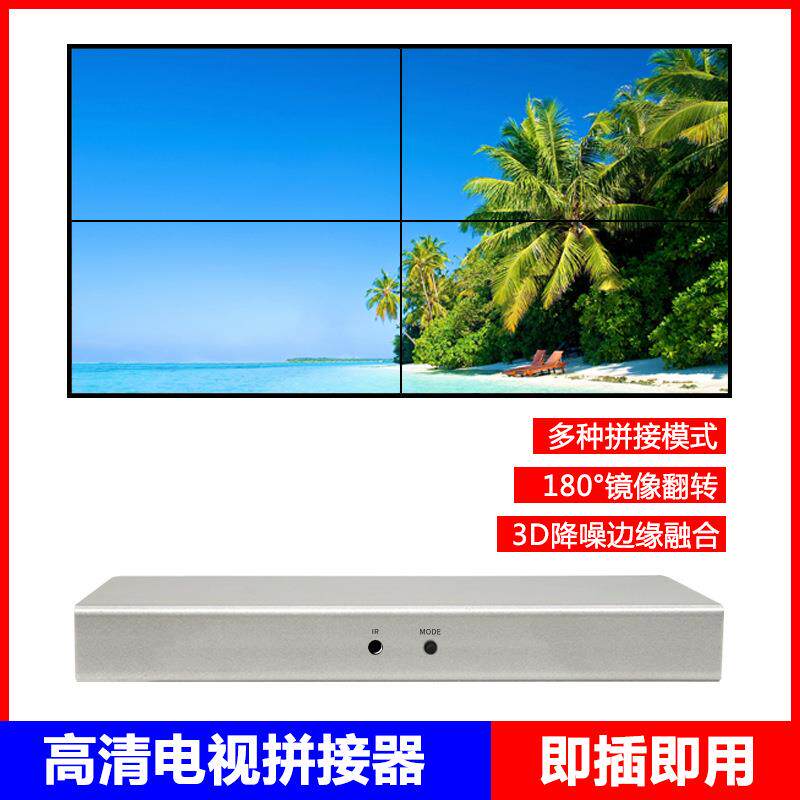 液晶电视拼接盒外置多屏拼接处理器拼接屏控制器1进4出6出9出16出