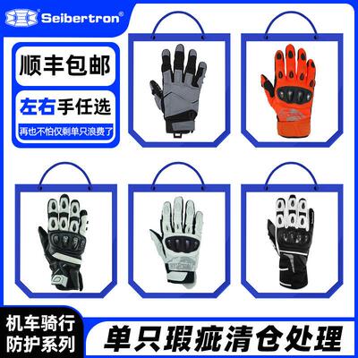 【单只瑕疵清仓】Seibertron赛伯坦机车手套骑行机车碳纤维男女