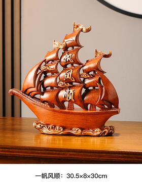高档一帆风顺帆船摆件家居酒装饰品玄关轻奢柜档客厅高领导办公高