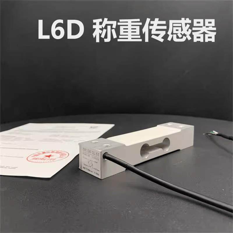 ZEMIC中航电测称重传感器高精度L6D电子秤桌称单点重量压力感应器