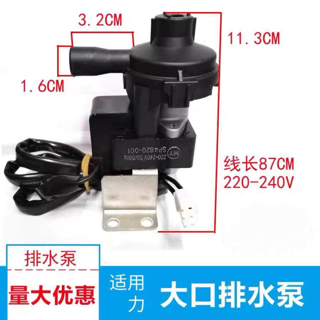 适用格L空调天花板嵌入型空调风管机抽排水泵弯头水位开关液位开