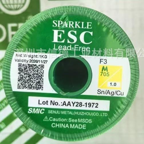 千住SMIC无铅锡线锡丝含银焊锡丝SPARKLE ESC F3 M705助焊