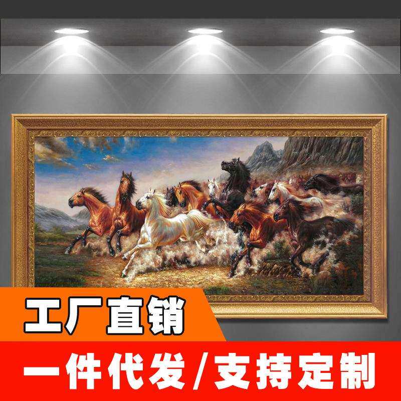 八骏图现代中式仿真油画装饰画客厅办公室书房沙发背景挂画马