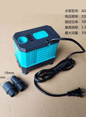 220V70W湿水帘墙鱼缸雕刻机大型冷风机水泵AD-2530/2550/OB-707