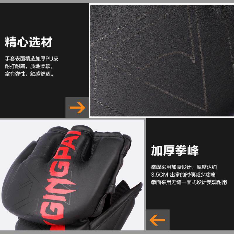 新款直销拳击手套半指拳套搏击散打mma训练手套实战打沙袋透气男