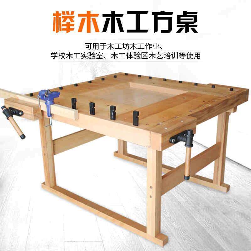 方形木工桌 四夹钳操作台diy教学四方桌钳榉木台钳实木桌子手工