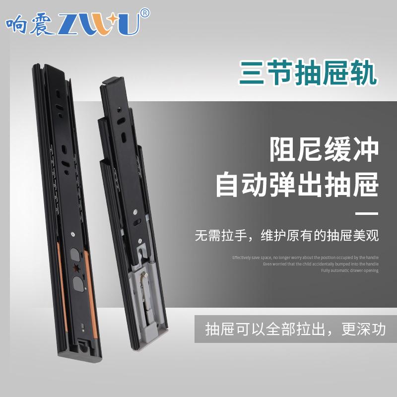 反弹三节抽屉滑道轨道滑轨导轨橱柜抽屈滚珠柜道加厚侧装阻尼缓冲