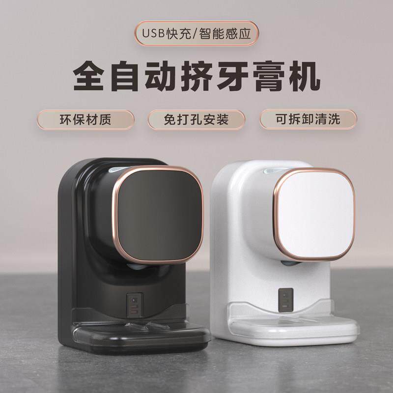 新款自动感应牙膏机免打孔壁挂式设计 适用儿童与牙刷置物架