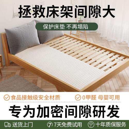 pp床板铺板洞洞实木床板垫片静音防潮排骨架加密床垫支撑床架