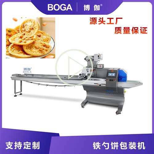 新款铁勺饼包装机械饼干包装机三伺服枕式包装机厂家直供350AN