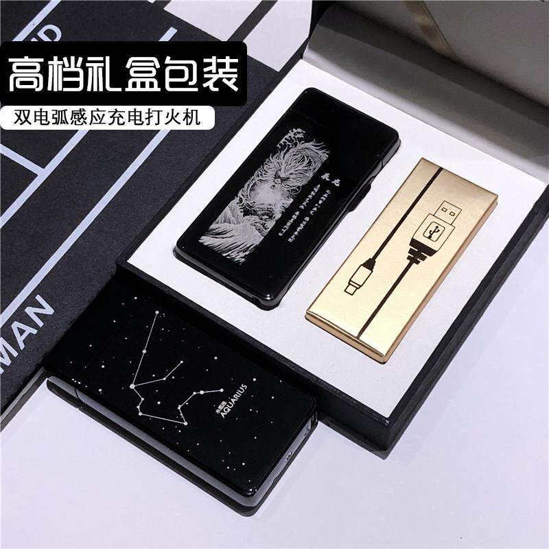 双电弧感应充电打火机十二生肖星座国潮网红高档礼品电子点烟器