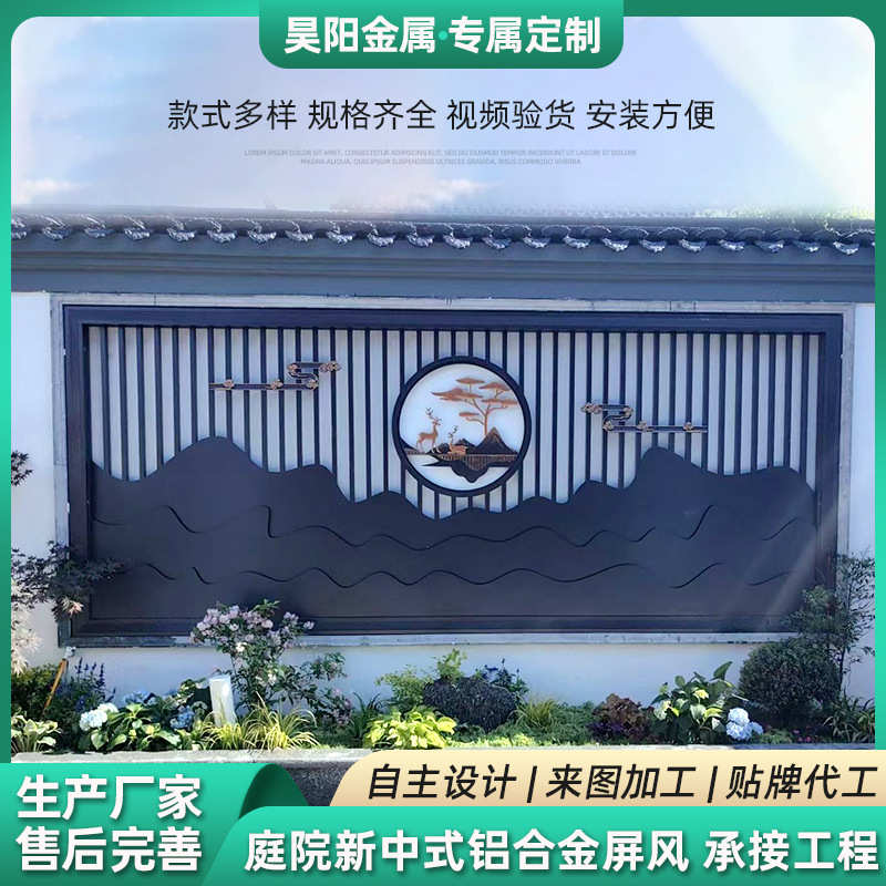 新中式格栅款铝合金屏风入户玄关书房镂空屏风隔断户外庭院装饰墙
