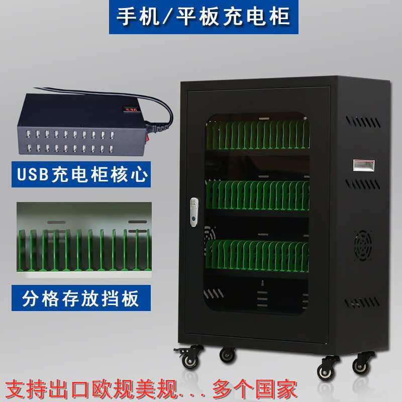 直供30位手机平板充电柜会议室教室壁挂手机快充笔记本充电柜,商业/办公家具,办公储物柜,淘宝优惠券,粉丝福利购,淘宝优惠卷