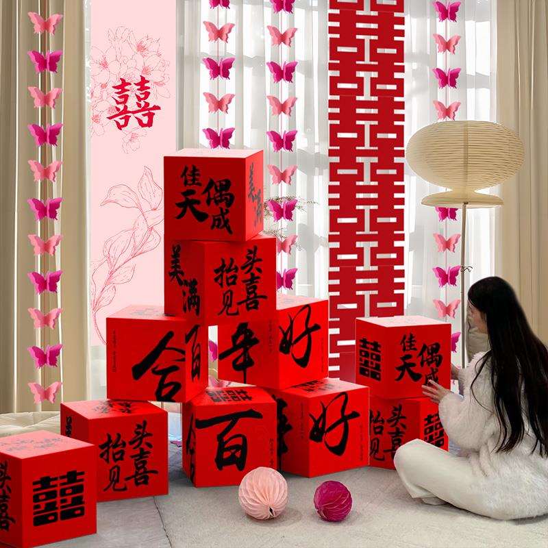 立体喜字落地摆件结婚礼布置客厅装饰酒店订婚房套装堆头盒子女方