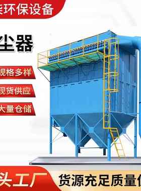 工业不锈钢布袋除尘器厂家生产废气净化除尘设备加工价格
