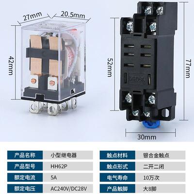 JUZLONG小型电磁继电器 HH52P 8脚 HH62P 220v直流24V HH54P 14脚