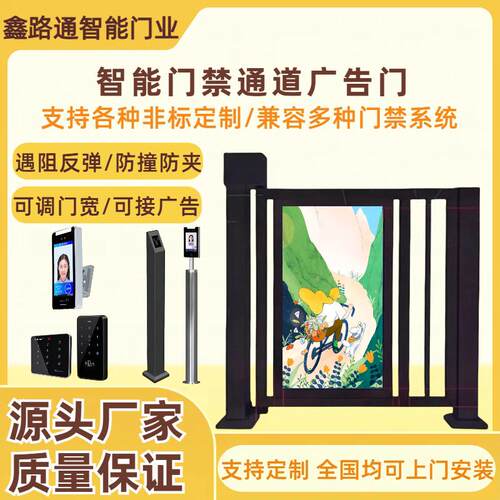 小区人行通道闸智能电动广告门全自动栅栏门人脸识别刷卡门禁系统