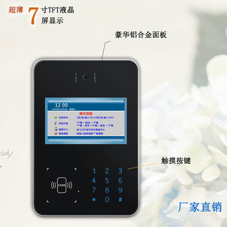 7寸网线可视门铃广告机对讲系统 密码手机远程控制门禁机可定