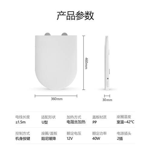 加热马桶盖电发热坐垫座圈智能恒温家用通用厕所板坐便器盖板