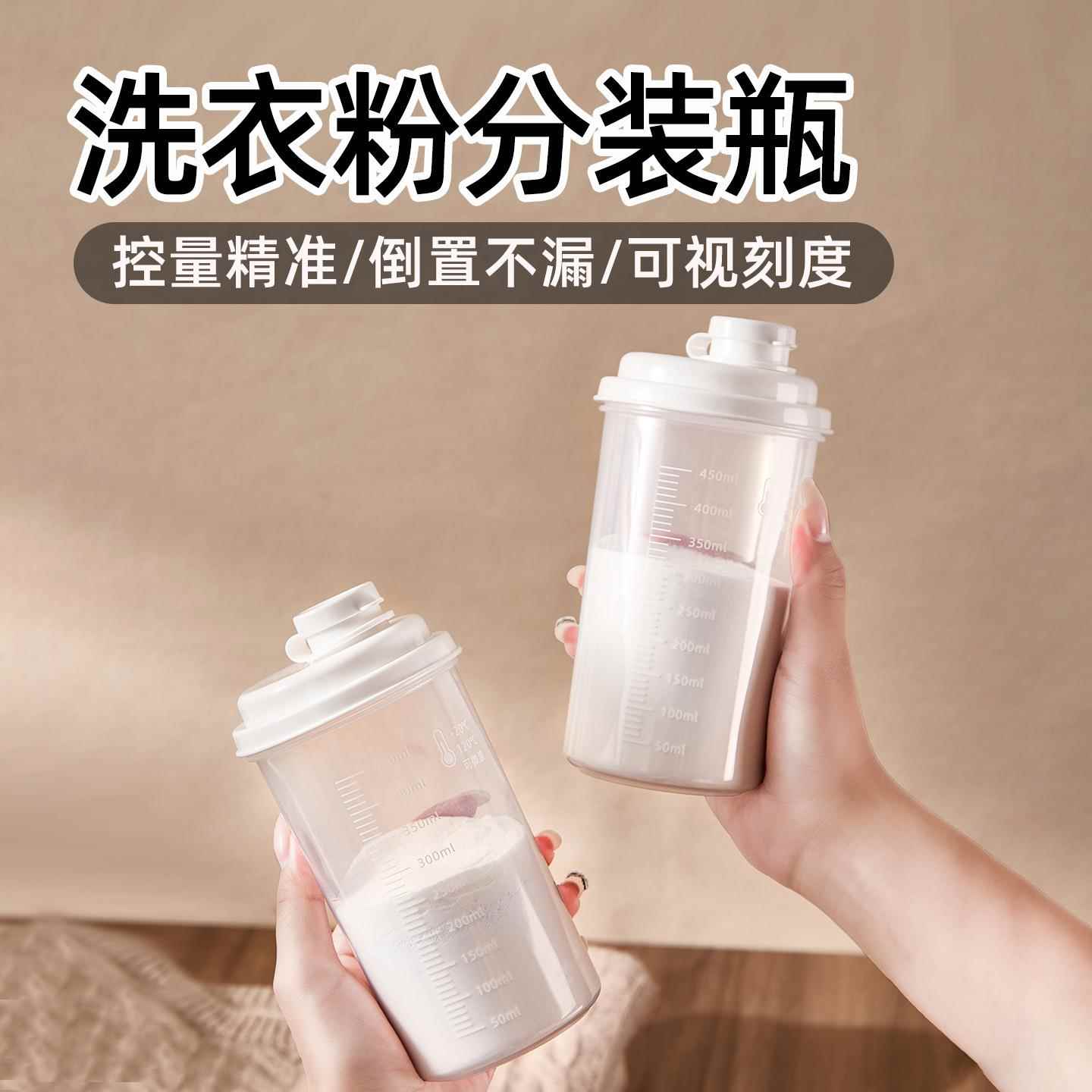 Dedicated storage bottle for household laundry detergent pow