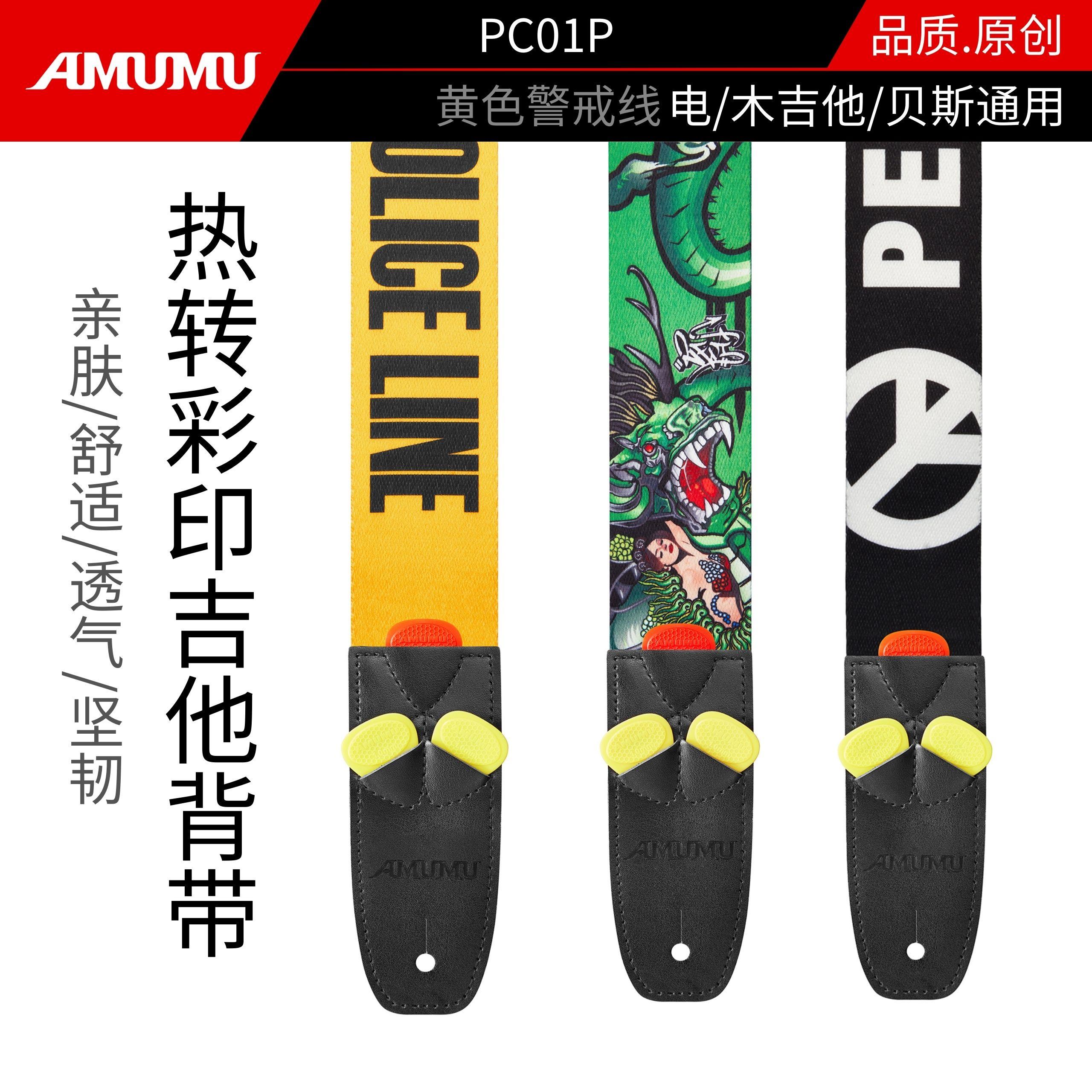 AMUMU吉他抱婴袋警戒线 线民谣木吉他琴带电吉他贝斯抱婴袋吉他乐