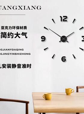 免打孔客厅挂钟简约现代卧室静音贴墙钟表DIY压克力立体数字时钟