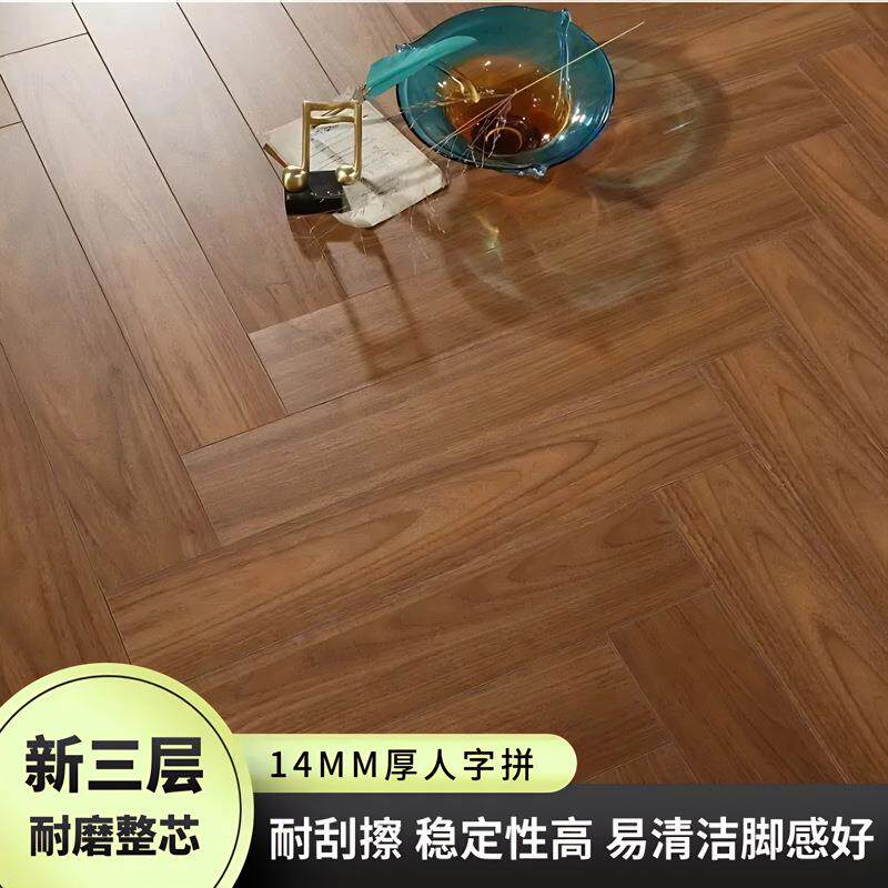 新三层实木复合地板人字拼锁扣地暖地板整芯直贴耐磨仿古工程厂家