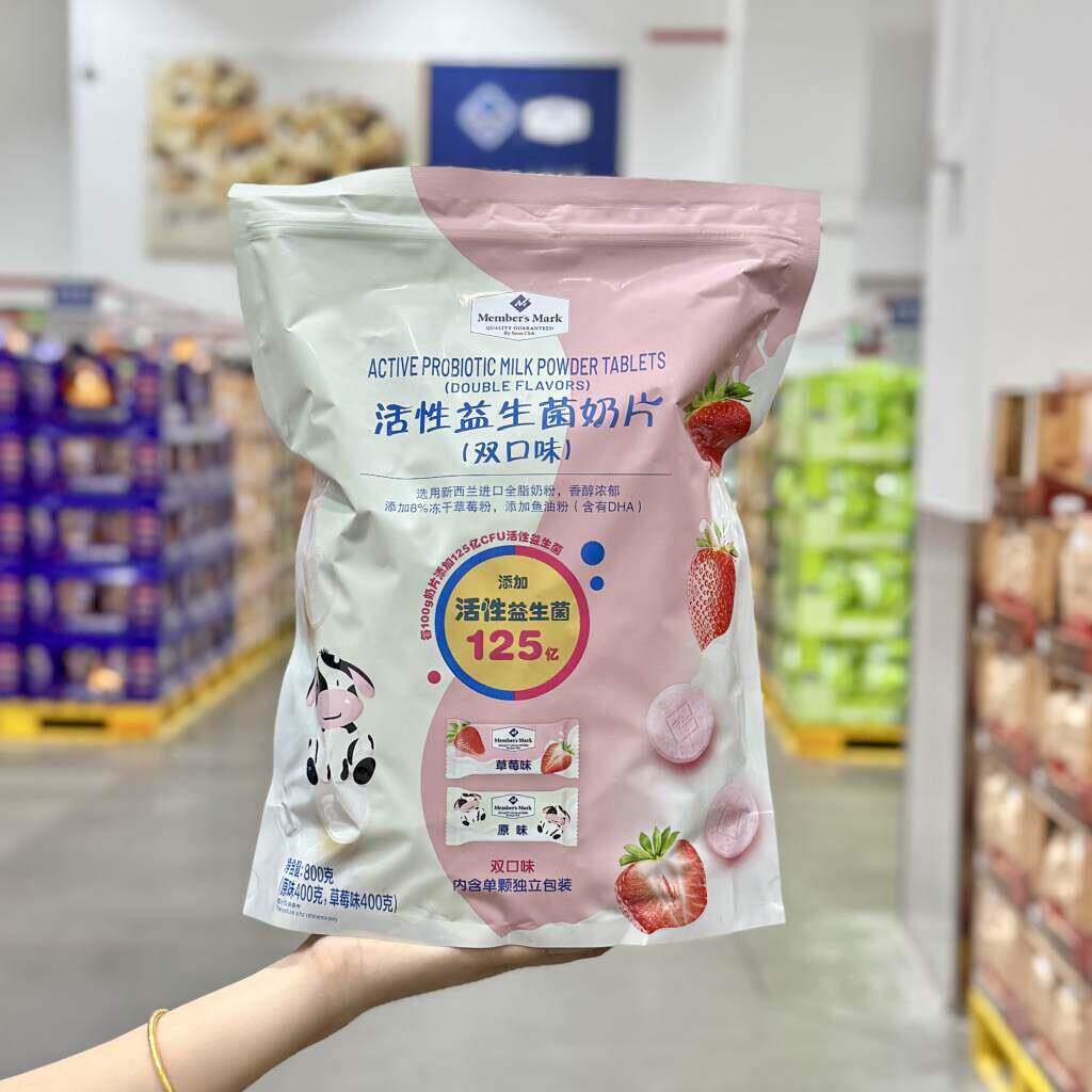 山姆代购MM活性益生菌奶片800g原味草莓味牛奶片糖果儿童小零食