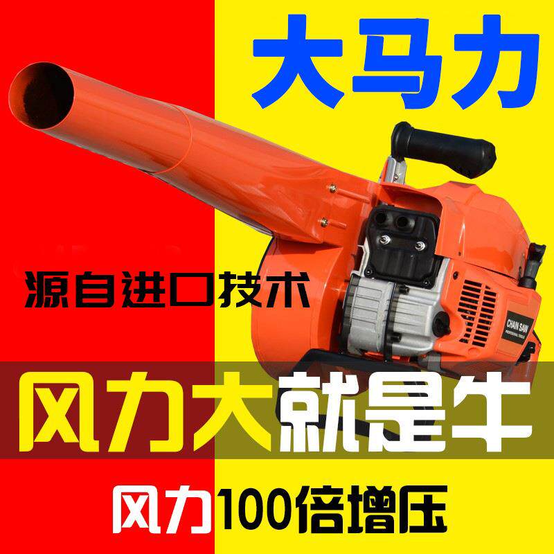 手提式风力灭火机便携式汽油吹风机工地用吹灰尘机器吹雪机商用