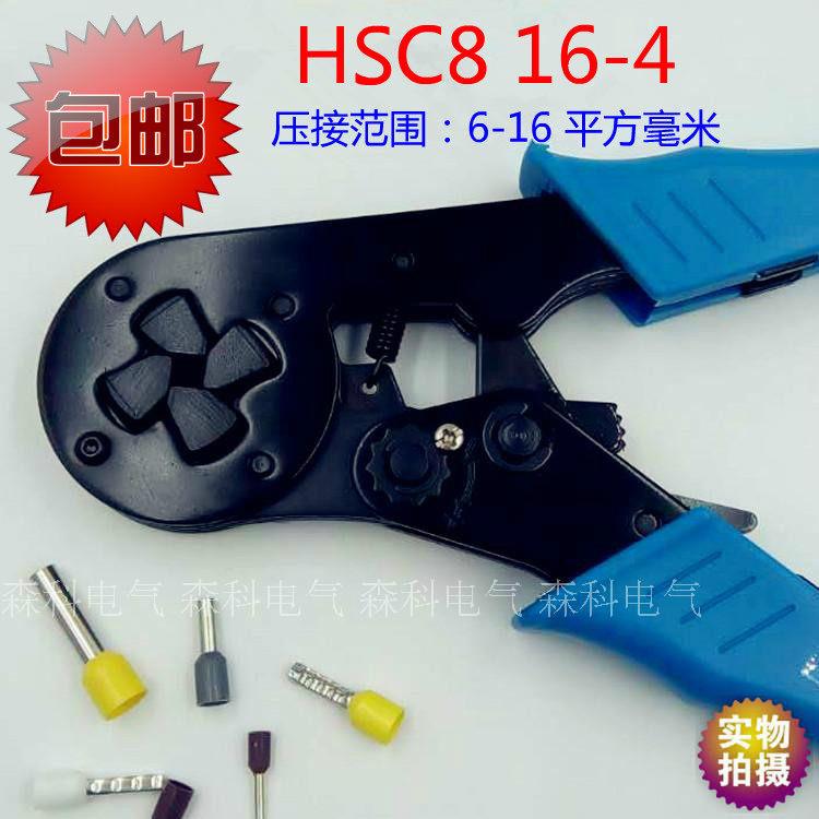 HSC8 16- 4压线钳VE端子压线钳6-16平方冷压接线端子钳欧式管型钳