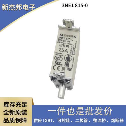 原装保险丝 高压快速熔断器3NE1815-0 3NE1814-0 3NE1813-0现货