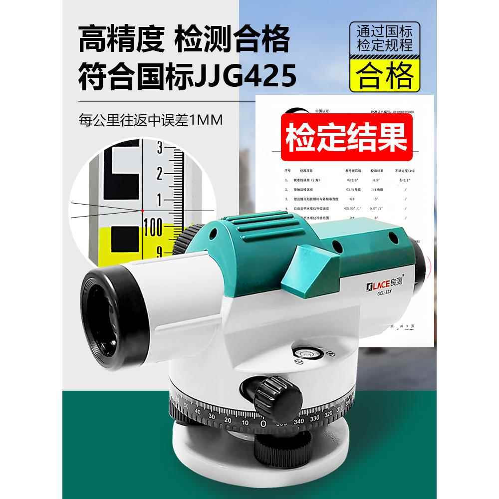 水准仪绘高CNY精度工程量标高地基找苏平测仪州一光水测平仪全套