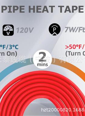 自限温电伴热热带管道防冻管热跟踪,水温胶50带带恒器