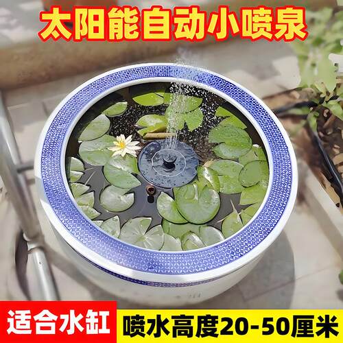 太自阳157能泉动喷悬浮循环增氧机庭院假山景观喷水器鱼池水缸小