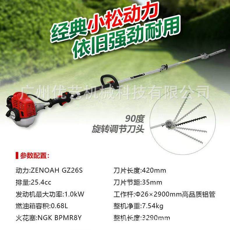 美神篱PT260Z高枝绿机茶修叶茶树修枝机手持SLY式园艺剪枝高空修