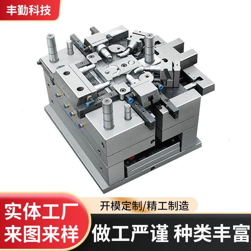 ABS异形件外壳注塑加工汽车零配件注塑模具加工生活用品塑胶模具