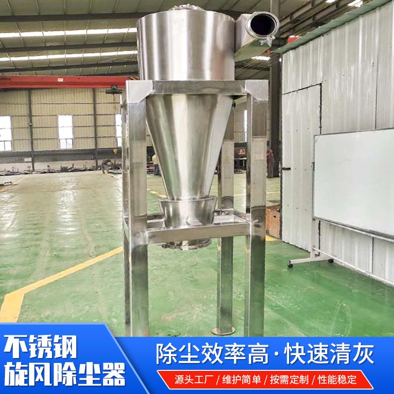 不GLF锈钢旋风尘除尘器锅炉粉尘多管粉收集器净旋化风分除离尘器