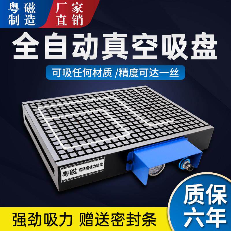 工业CNC真空吸盘数控加工中心雕刻机铝板PVC电木气动强力吸附平台