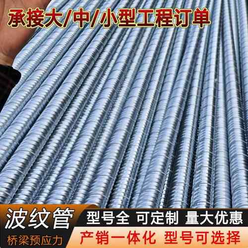 金属预应力波纹管桥梁公路隧道用镀锌钢带穿线管生产厂家大量库存