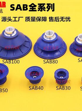 真空吸盘SAB22 30 40 50 60 80 100 125 NBR60吸嘴波纹吸盘