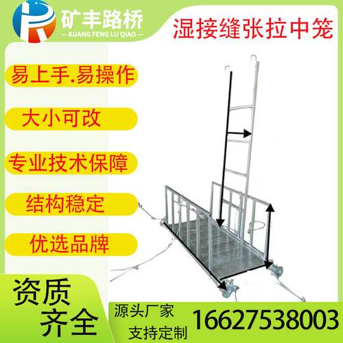 防撞墙检修施工吊篮桥梁湿接缝桥面施工挂笼横隔板移动式吊笼挂篮