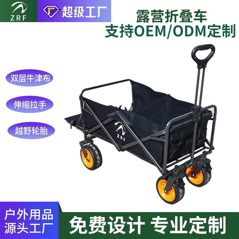 户外露营小推车摆摊推车便携式可折叠手推车大容量拓展款