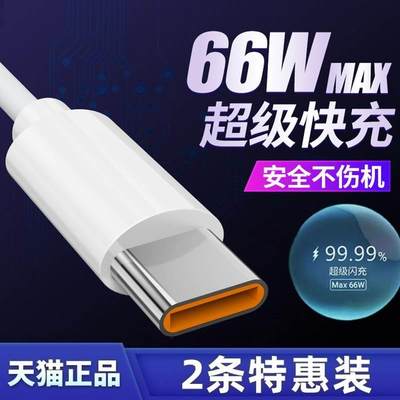 适用华为9X数据线原套装荣耀9XPro加长P9P快充线荣耀九充电器头9V2A华为超级快充车充66wtypec短款安卓快充数