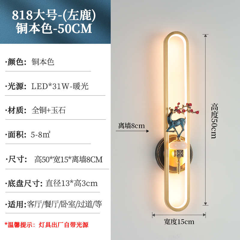 别墅客厅墙床头灯全铜走廊新灯卧室过道背景中式轻奢酒店禅意壁灯