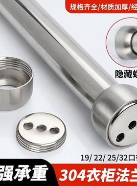 304加厚重型不锈钢法兰座衣柜杆配件高脚圆管座托吊通阳台晾衣杆