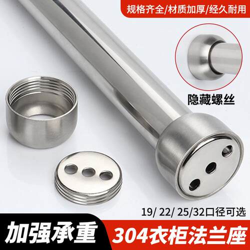 304加厚重型不锈钢法兰座衣柜杆配件高脚圆管座托吊通阳台晾衣杆