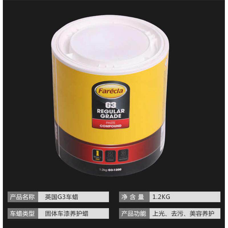 автомобиль глазури 英国g3抛光蜡三合一快蜡上光修覆护色研磨剂汽车漆面画痕去污