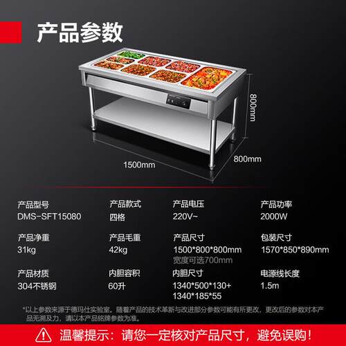 德玛仕 商用分餐台电热保温汤池不锈钢4格售饭台 DMS-SFT15080