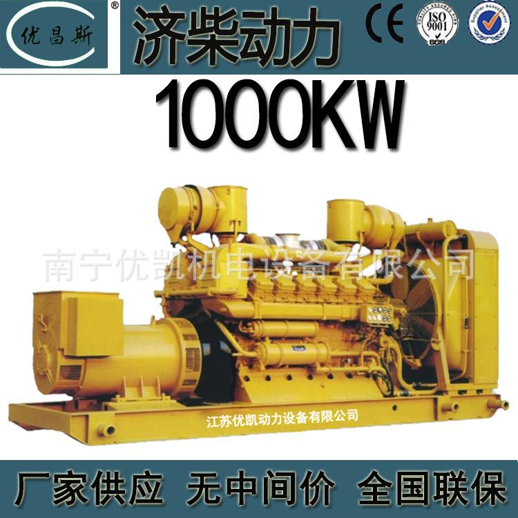 厂家济柴1000kw柴油发电机组工厂用全铜无刷发电机G12V190ZL1