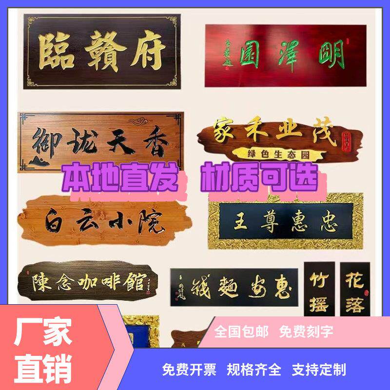 四川实木牌匾定做彷古木牌匾定制木质门匾雕刻门头中医馆木头木匾
